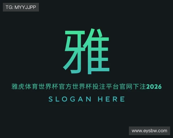 介绍雅虎体育世界杯官方投注入口